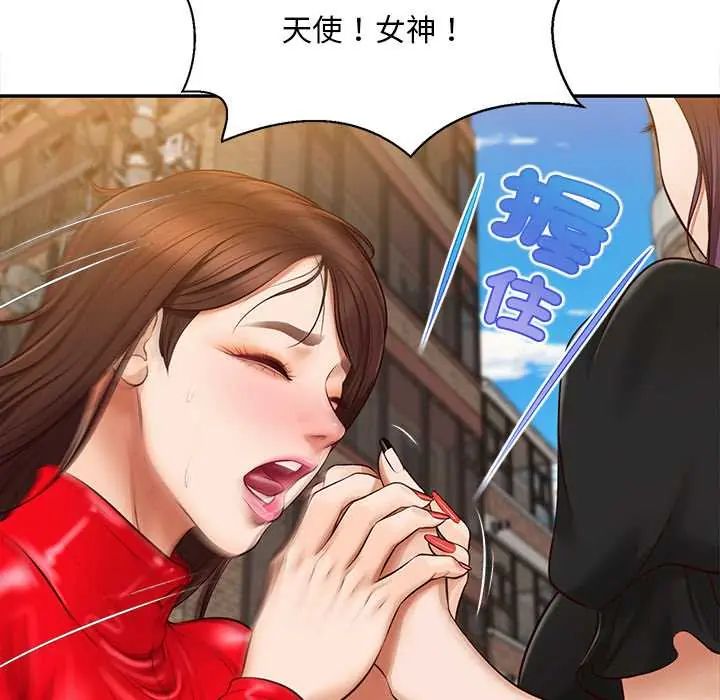 无限轮回的一天第21話