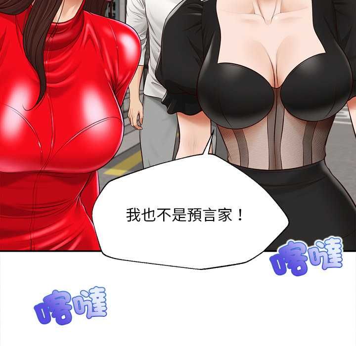 无限轮回的一天第21話