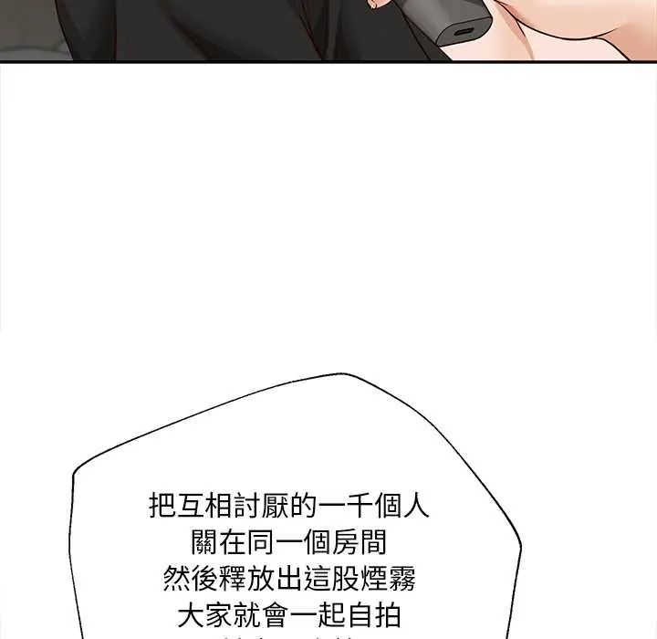 无限轮回的一天第21話