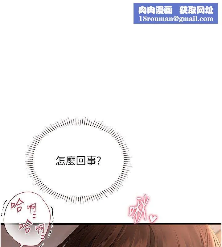 理想型縯算法第8話-不怕被妳男友聽見?