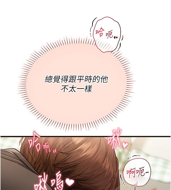 理想型演算法第8話-不怕被妳男友聽見?