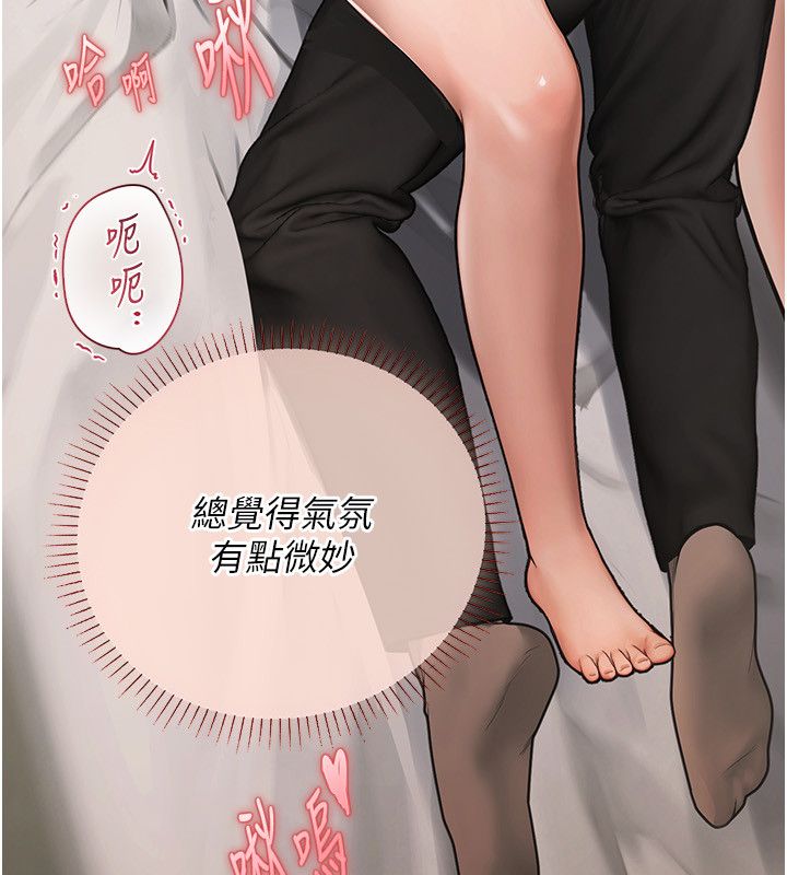 理想型演算法第8話-不怕被妳男友聽見?