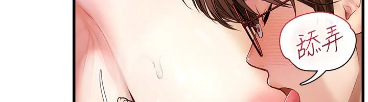 理想型縯算法第8話-不怕被妳男友聽見?