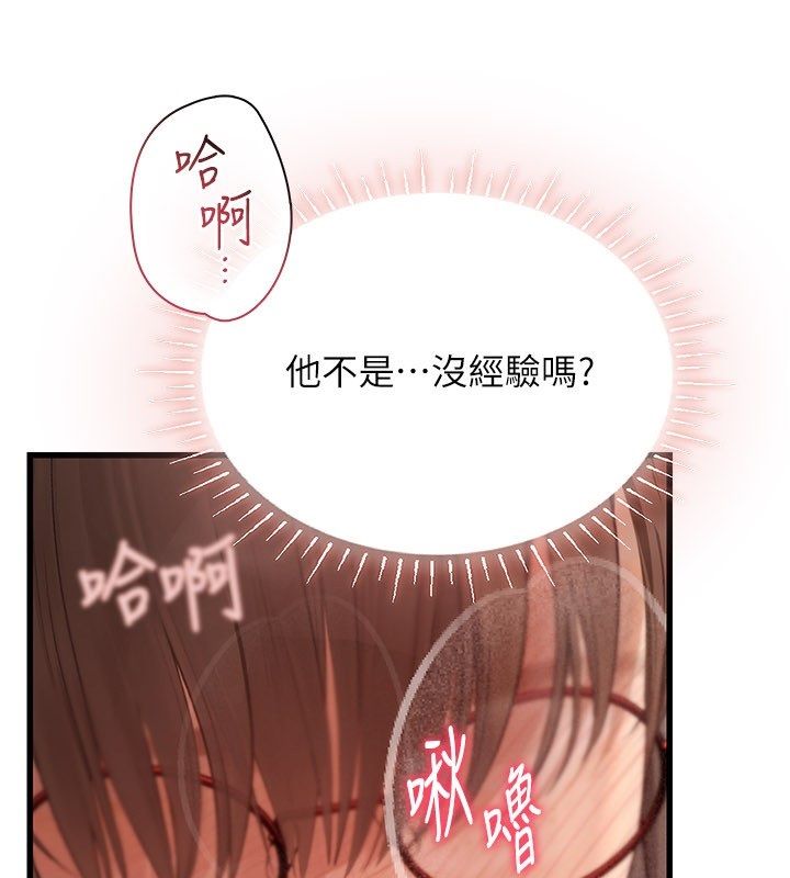理想型演算法第8話-不怕被妳男友聽見?