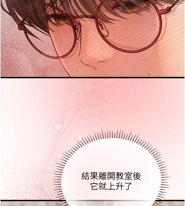 理想型演算法第8話-不怕被妳男友聽見?