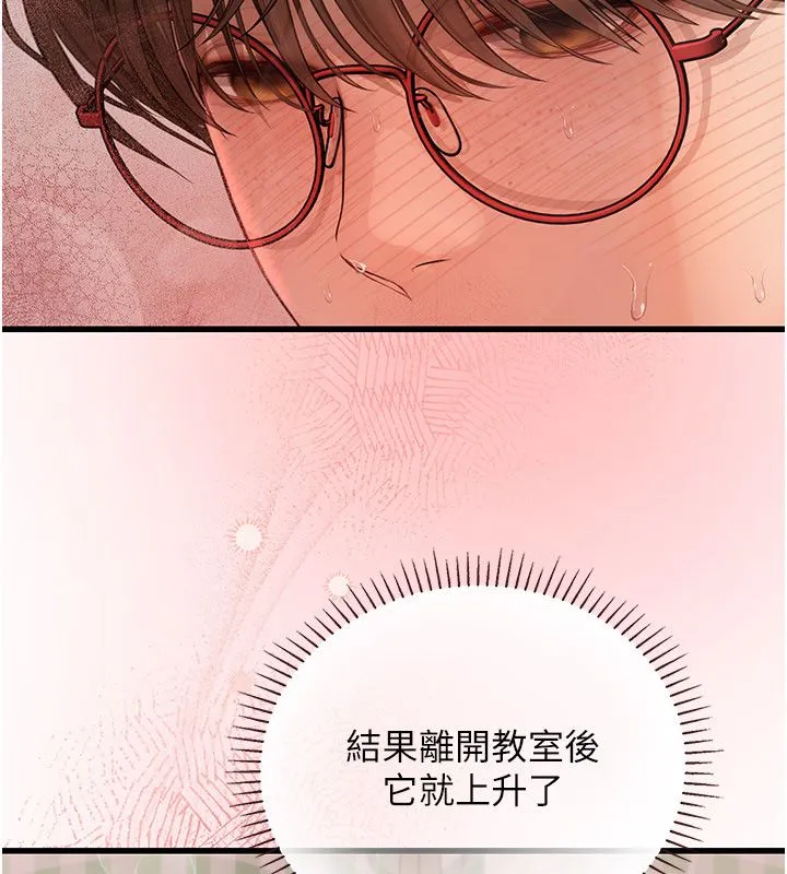 理想型縯算法第8話-不怕被妳男友聽見?
