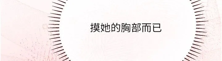 理想型縯算法第8話-不怕被妳男友聽見?