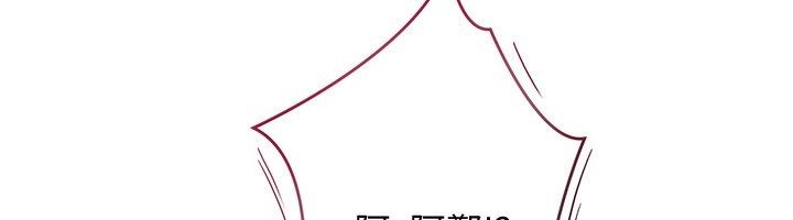 理想型演算法第8話-不怕被妳男友聽見?