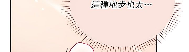 理想型縯算法第8話-不怕被妳男友聽見?