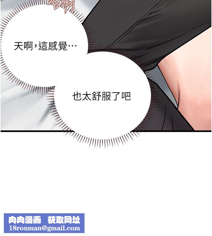 理想型演算法第8話-不怕被妳男友聽見?