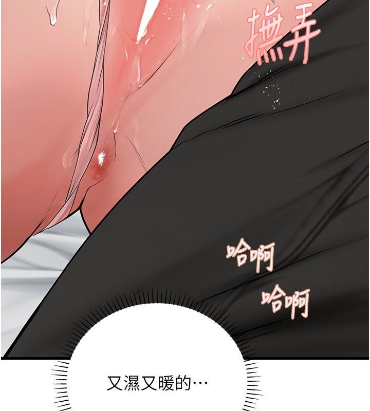 理想型演算法第8話-不怕被妳男友聽見?