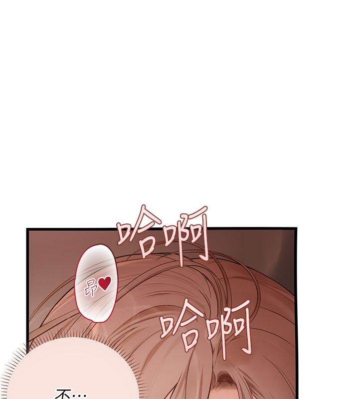 理想型演算法第8話-不怕被妳男友聽見?