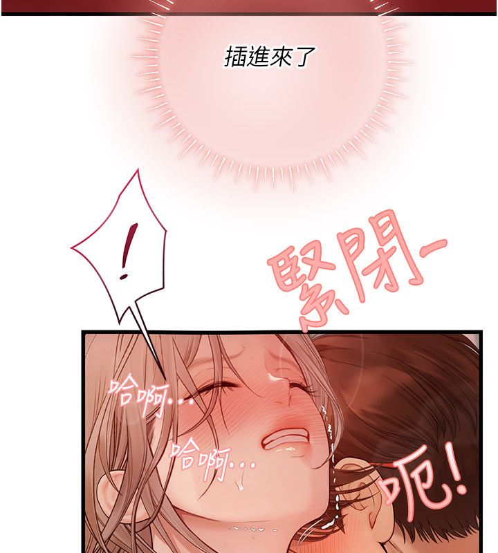 理想型演算法第8話-不怕被妳男友聽見?
