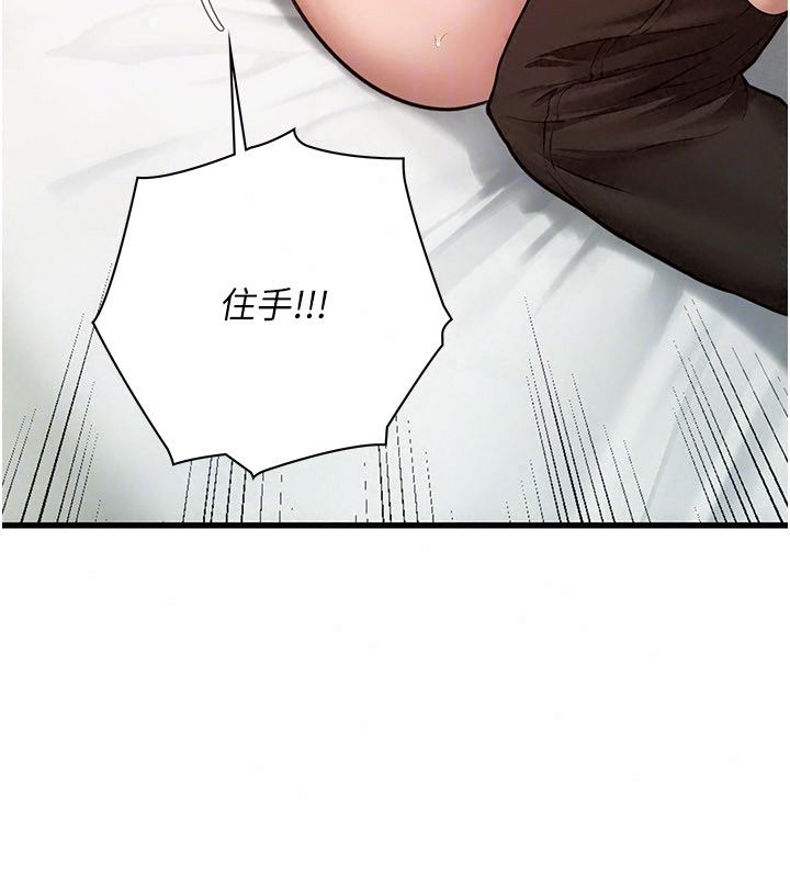 理想型演算法第8話-不怕被妳男友聽見?