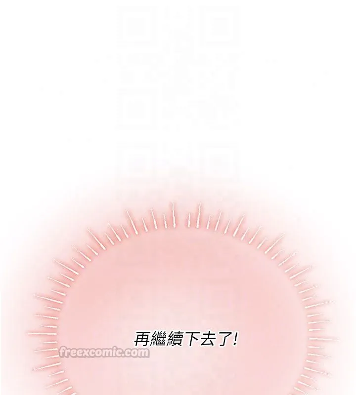 理想型縯算法第8話-不怕被妳男友聽見?
