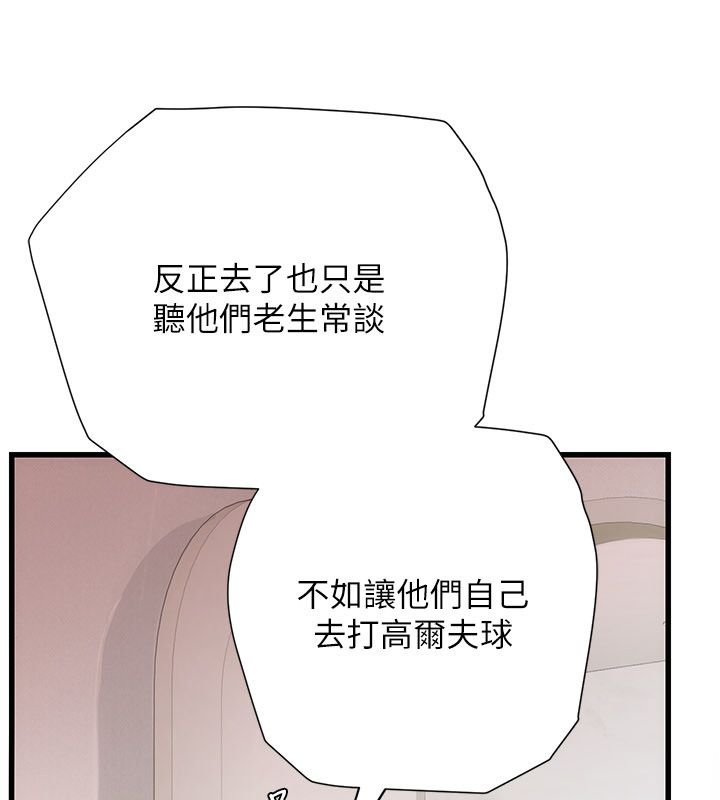 理想型演算法第8話-不怕被妳男友聽見?