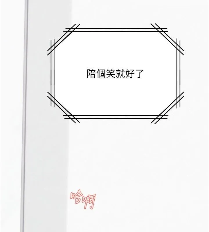 理想型縯算法第8話-不怕被妳男友聽見?