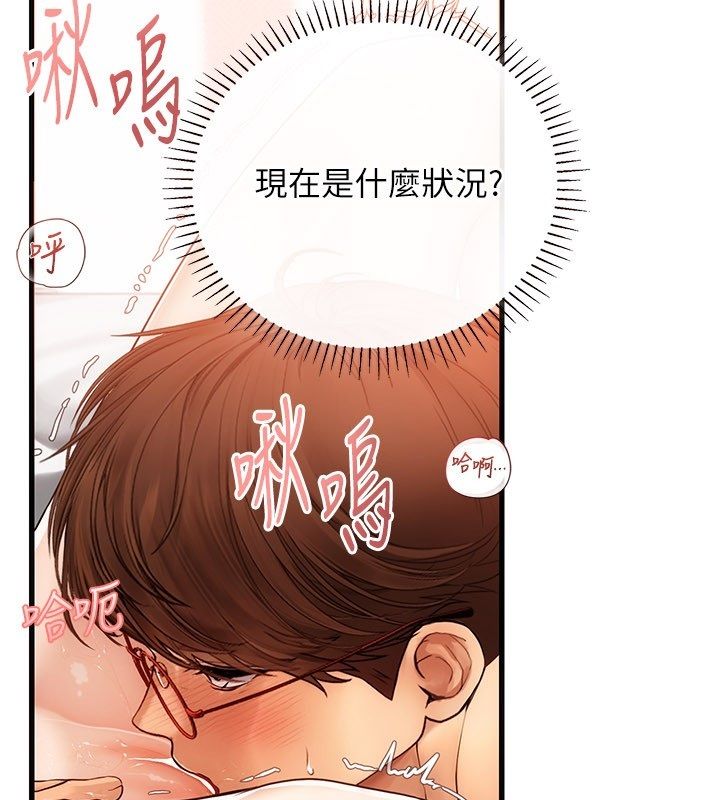 理想型演算法第8話-不怕被妳男友聽見?