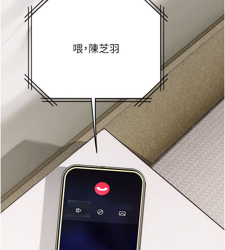 理想型演算法第8話-不怕被妳男友聽見?