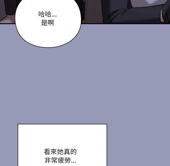撲通撲通終極密碼第28話