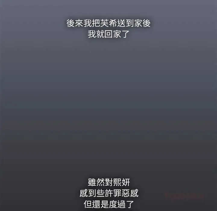 撲通撲通終極密碼第28話