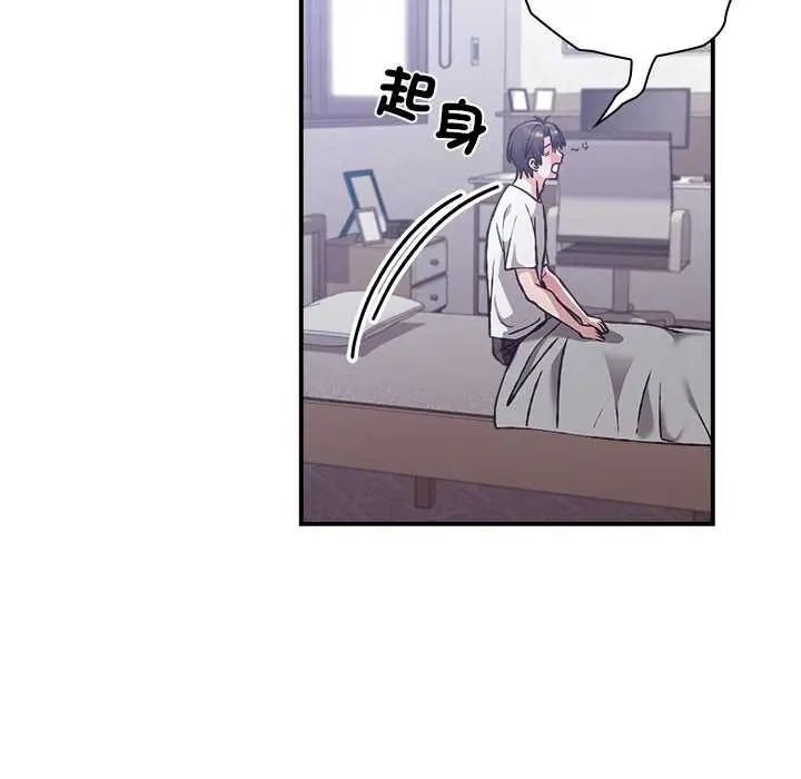 撲通撲通終極密碼第28話