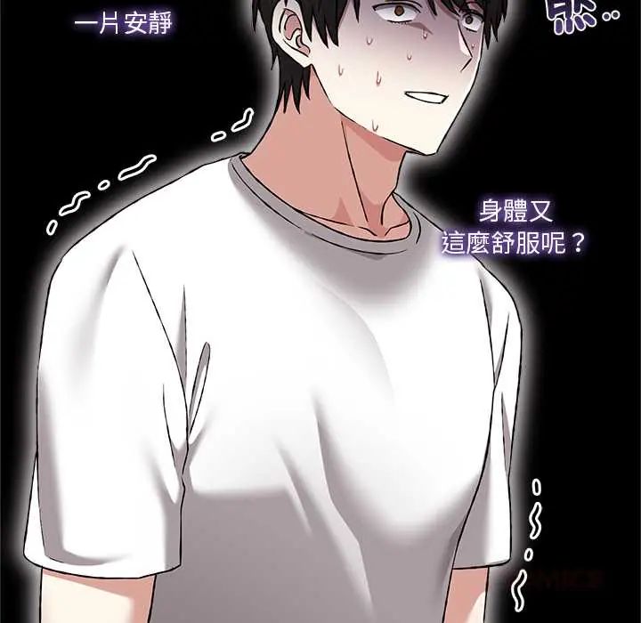 扑通扑通终极密码第28話