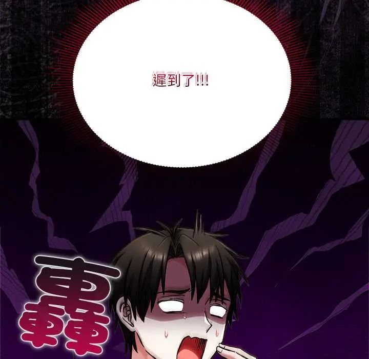 撲通撲通終極密碼第28話