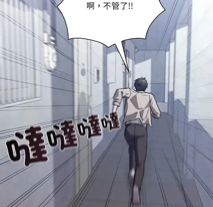 撲通撲通終極密碼第28話