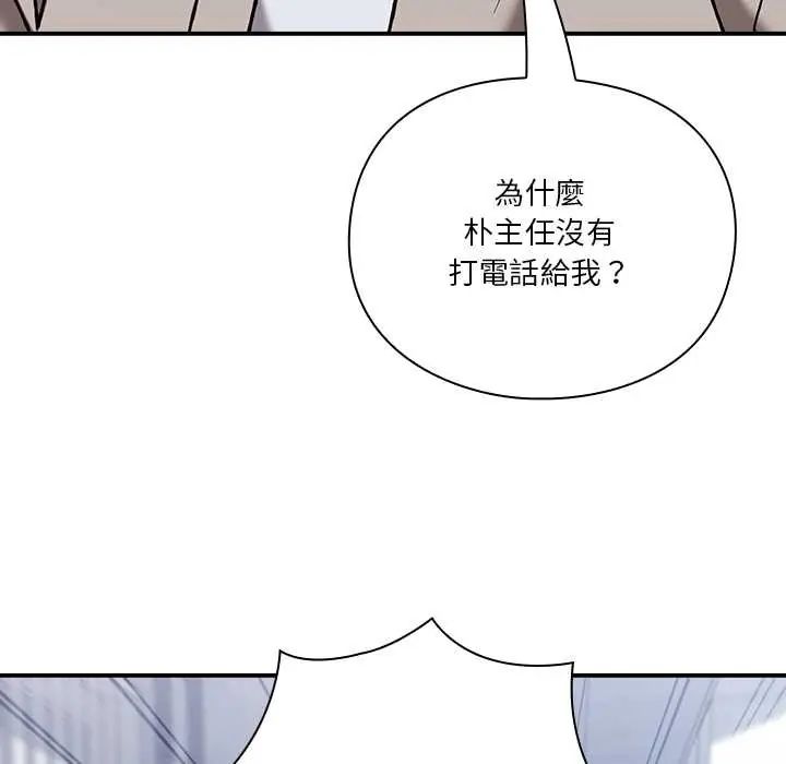 扑通扑通终极密码第28話