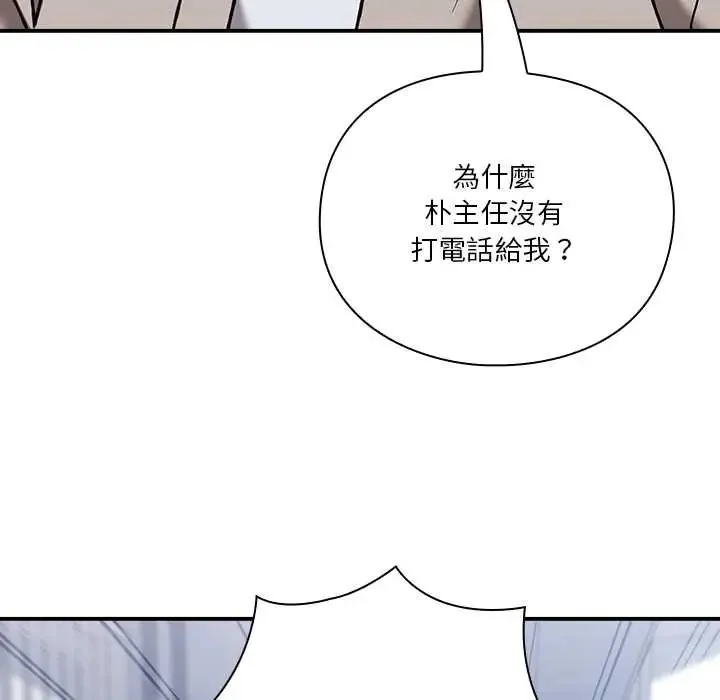 撲通撲通終極密碼第28話