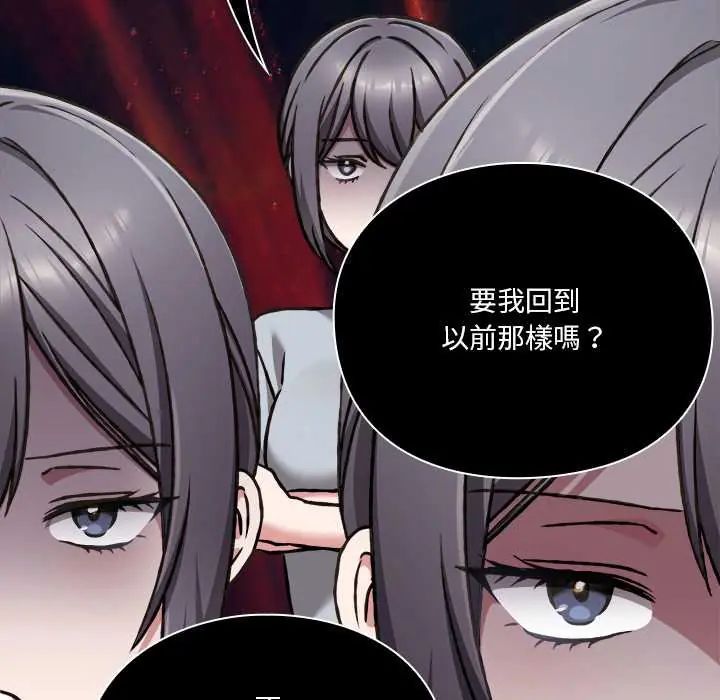 扑通扑通终极密码第28話
