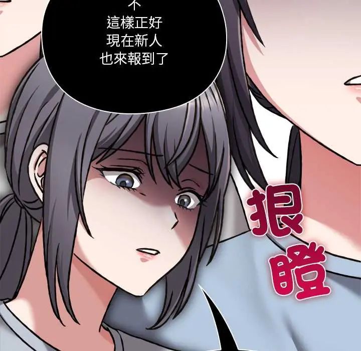 扑通扑通终极密码第28話