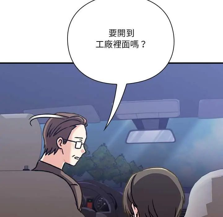 扑通扑通终极密码第28話