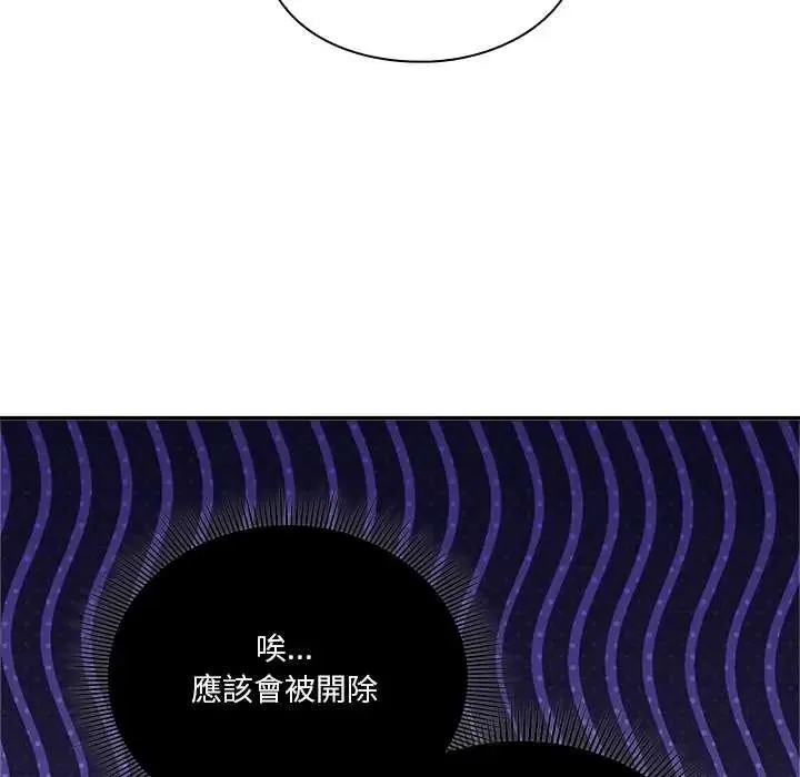 撲通撲通終極密碼第28話