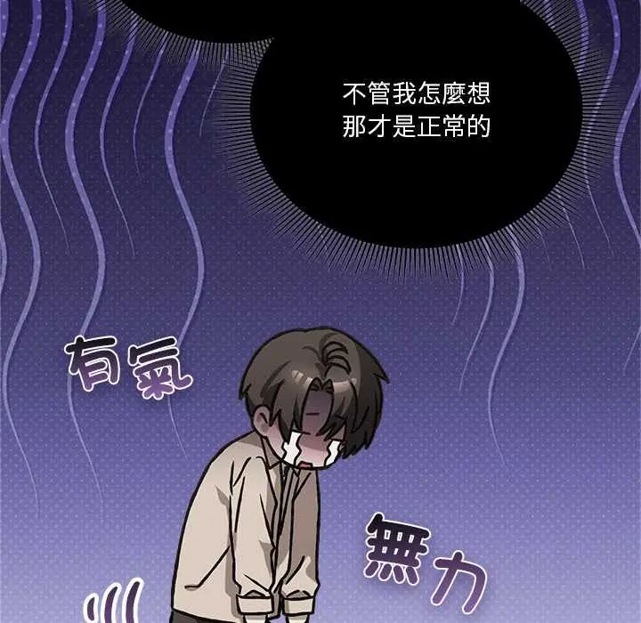 扑通扑通终极密码第28話