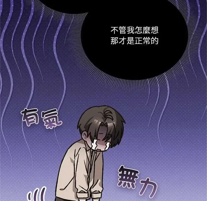 撲通撲通終極密碼第28話