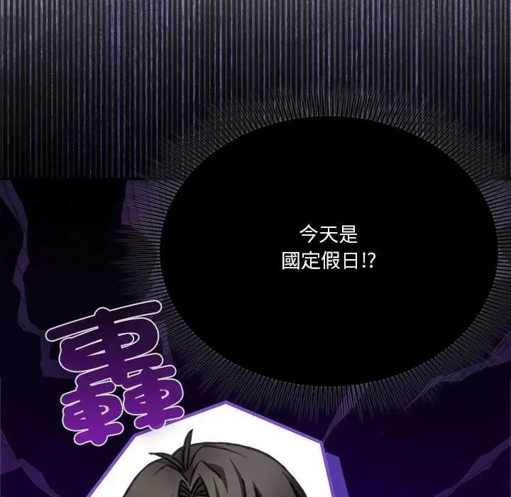 撲通撲通終極密碼第28話