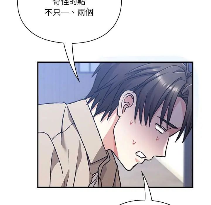 扑通扑通终极密码第28話