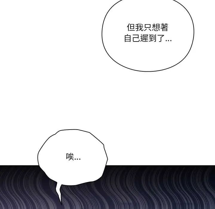 扑通扑通终极密码第28話
