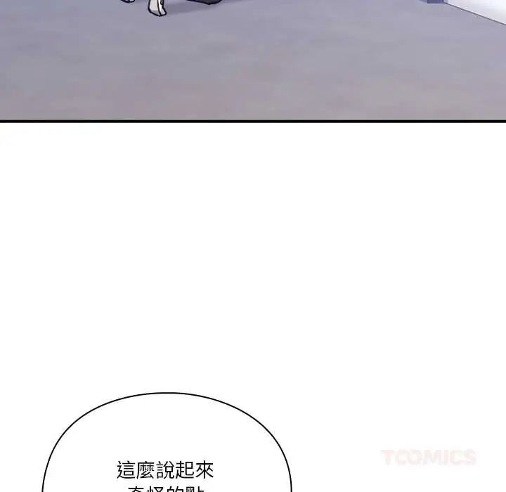 扑通扑通终极密码第28話
