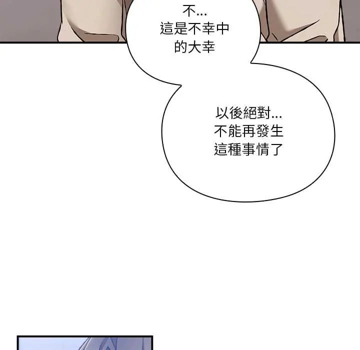 扑通扑通终极密码第28話