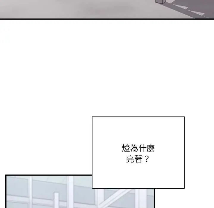 扑通扑通终极密码第28話