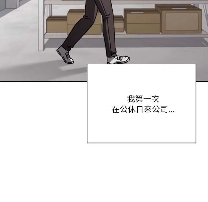 扑通扑通终极密码第28話