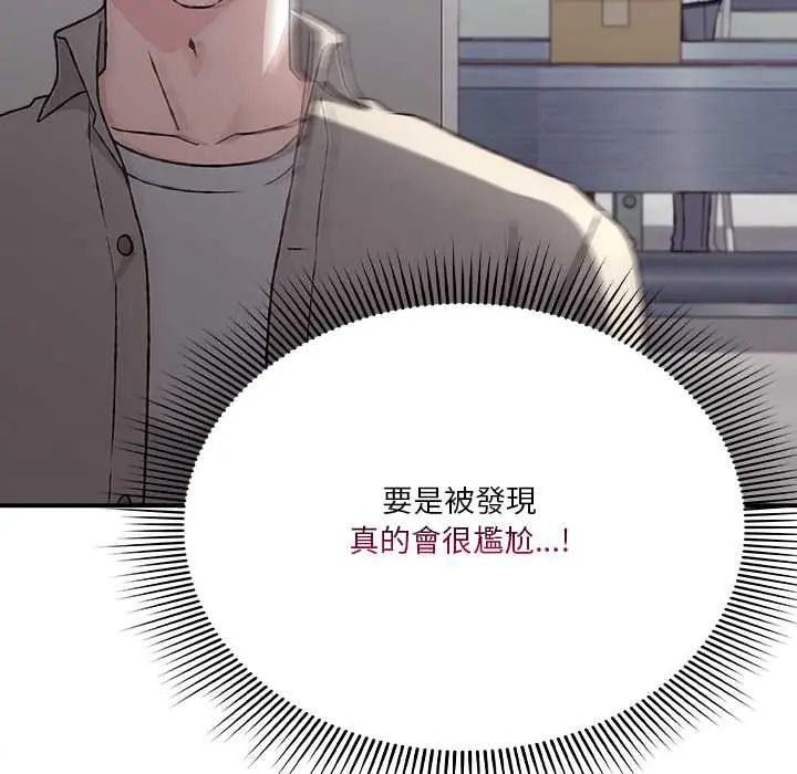 扑通扑通终极密码第28話