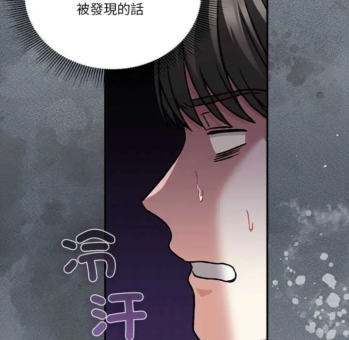 撲通撲通終極密碼第28話