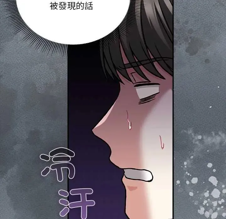 撲通撲通終極密碼第28話