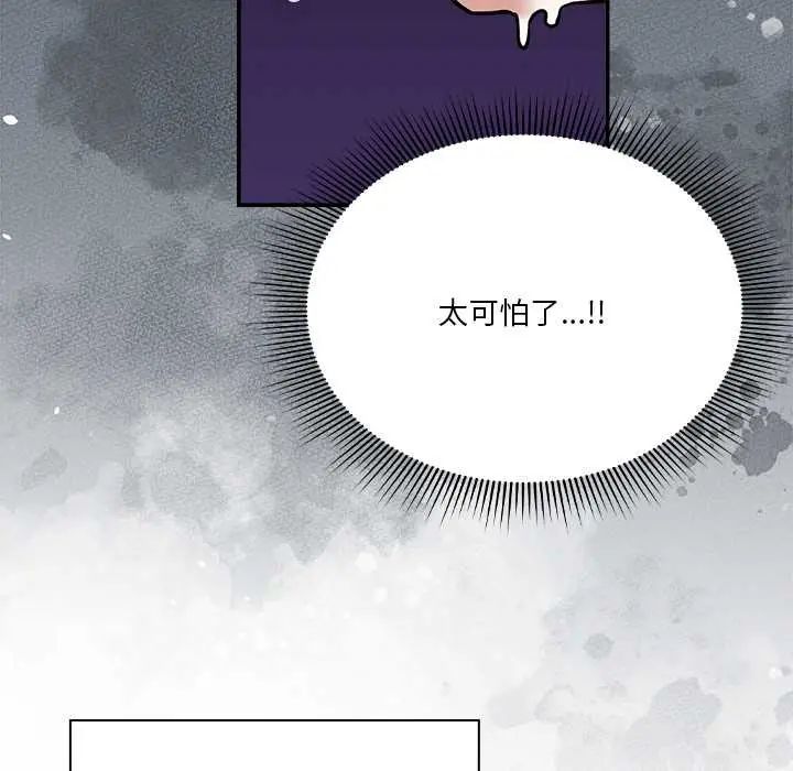 撲通撲通終極密碼第28話
