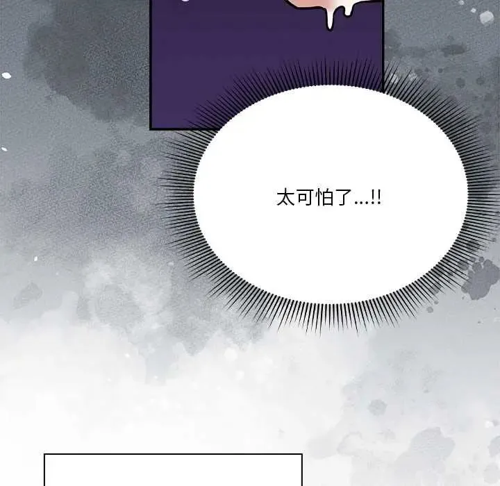 撲通撲通終極密碼第28話