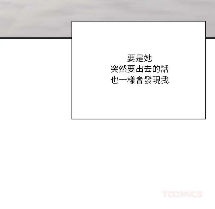 扑通扑通终极密码第28話